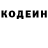 Кодеиновый сироп Lean Purple Drank Star 55