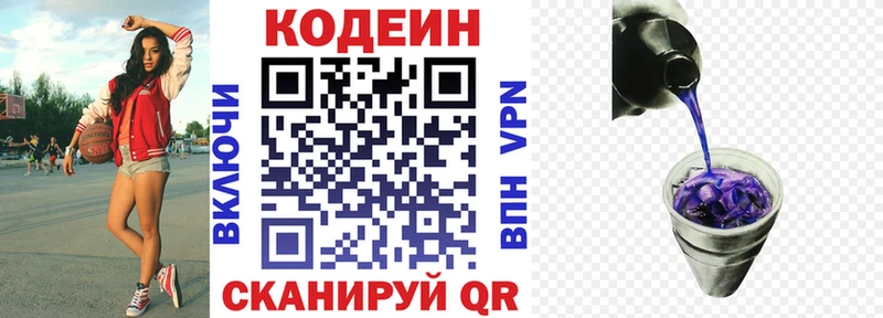 Кодеиновый сироп Lean напиток Lean (лин) Кяхта