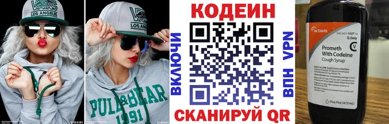 МЕГА рабочий сайт  наркотики  Кяхта  Кодеин напиток Lean (лин) 