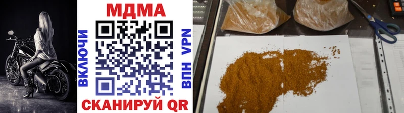 продажа наркотиков  Кяхта  MDMA Molly 