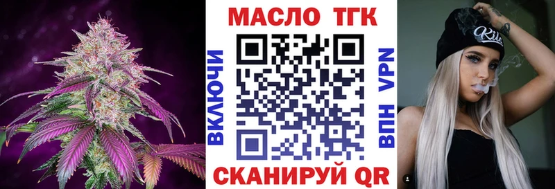 ТГК жижа  Кяхта 